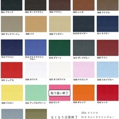 【引渡し11/16まで】銀河工房 合皮生地 マリーナ777（巾92cm×100cm）の画像