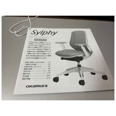 OKAMURA オカムラ Sylphy ブラックフレーム　C68AZS-FMP1の画像