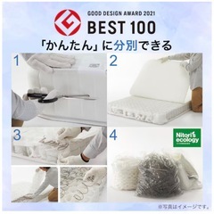 ニトリ　マットレス　シングルの画像