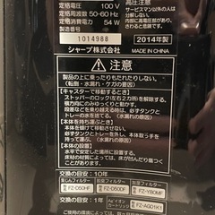 加湿空気清浄機（シャープ）の画像