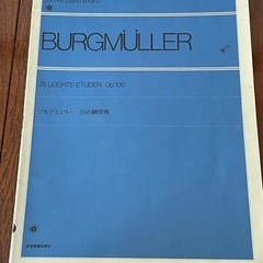 ピアノ教本6冊まとめの画像