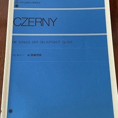 ピアノ教本6冊まとめの画像