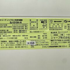 大阪送料無料★3か月保障付き★冷蔵庫★シャープ★2ドア★2022年★SJ-D15H-H★IR-939の画像