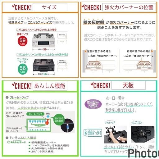 超お薦め品‼️新品未使用品‼️都市ガス パロマガスコンロ 2025年