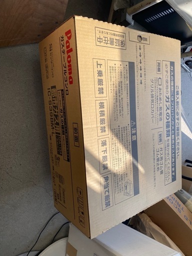 超お薦め品‼️新品未使用品‼️都市ガス パロマガスコンロ 2025年