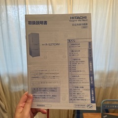 冷蔵庫 日立R-S27CMVの画像