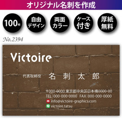名刺印刷 100枚 両面 フルカラー 紙ケース付 No.2…