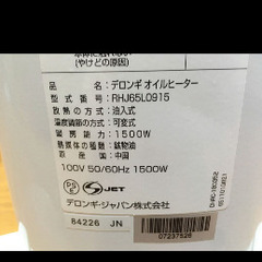 デロンギ オイルヒーター RHJ65L0915の画像