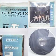 [LP2点セット] 横浜銀蝿 「ぶっちぎりとっぷ」「ぶっちぎり2」 K28A-234 レコード アナログ盤の画像