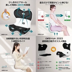 【美品】骨盤サポートチェア 猫背姿勢補正の画像