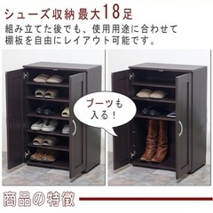 靴箱の画像