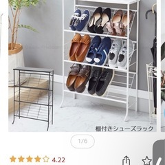 洗濯ラック、靴収納ラックの画像