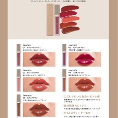 リリミュウ センシュアルフィックスティント02の画像