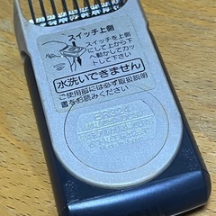 ナショナル気になる分だけ自分でカット　レトロの画像