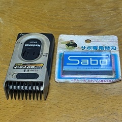 ナショナル気になる分だけ自分でカット　レトロの画像