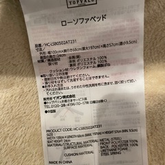 ローソファベッドの画像