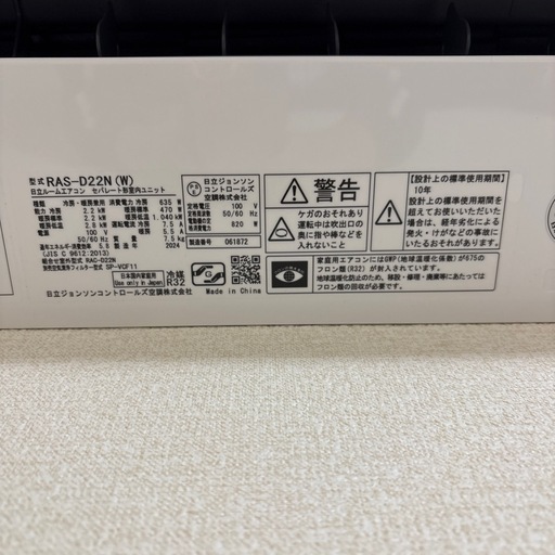 HITACHI　しろくまくん