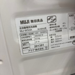 【ドリーム川西店限定】☆ジモティー見たよ割引☆5.0kg洗濯機 無印良品 MJ-W50A 2019 ▲ヤケあり  クリーニング済み 【2125560000032862】の画像