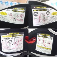 日本育児 トラベルベストECフィックス ISOFIX対応 3点式シートベルト 9～25kg 1～7才頃 ☆ 札幌市 北区 屯田 の画像