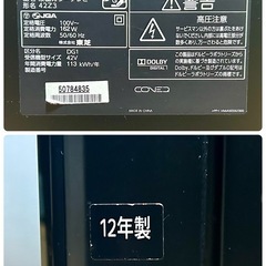 2012年 TOSHIBA REGZA 42Z3 トリプルチューナー【現金 PayPay オンライン決済お支払い出来ます】の画像