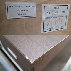 NITORI/ニトリ ローボード フーガ120 ダークブラウン系 W1200×D450×H500mm 家具 収納 25k菊Eの画像