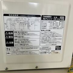 【購入者確定】☆激安！単機能電子レンジ(50hz)　商品番号:222の画像
