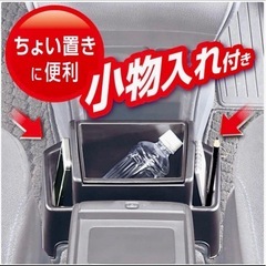 80系　ノア／ヴォクシー／エスクァイア用　ダストボックスの画像