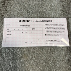 ハイエース 200系シートレールブリッドの画像