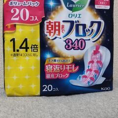 生理用ナプキン　売りますの画像