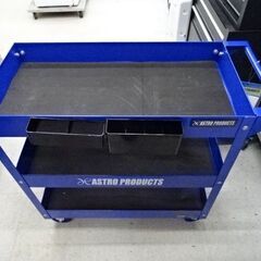 【恵庭】アストロプロダクツ　3段ツールワゴン未使用品！の画像