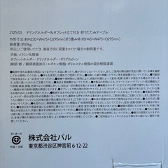 3COINS FOLDING TABLEの画像