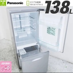 Panasonic 冷蔵庫の画像