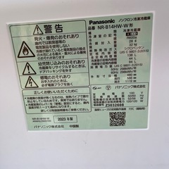 【2023年】冷蔵庫　NR-B14HW-Wの画像