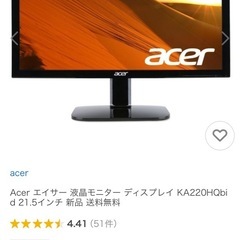acer ／定価13152円／中古液晶ディスプレイ／21.5インチ／KA220HQの画像