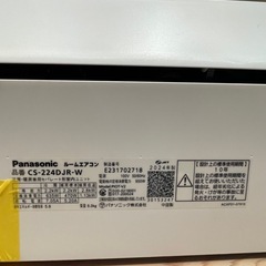 取付可【パナソニック/エアコン2.2k】【6畳用】★2024年製　クリーニング済み/６ヶ月保証付き【管理番号】P-22-1010の画像