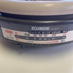 ホットプレート　象印の画像