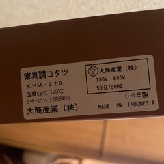 テーブルこたつの画像