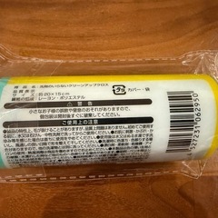 洗剤のいらないクリーンアップクロスの画像