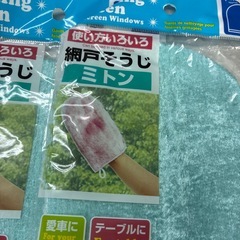 使い方いろいろミトンの画像