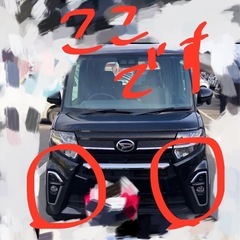 ダイハツ　タント　パーツの画像