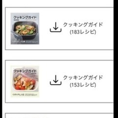 グルラボマルチセットの画像