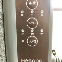 HAGOOGI (ハゴオギ) 遠赤外線 パネルヒーター 3段階温度調節(60℃/70℃/85℃) 3/6/9時間タイマー設定 の画像