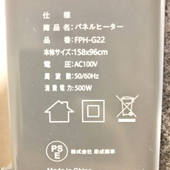 HAGOOGI (ハゴオギ) 遠赤外線 パネルヒーター 3段階温度調節(60℃/70℃/85℃) 3/6/9時間タイマー設定 の画像