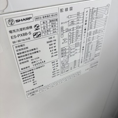 【ドリーム川西店限定】☆ジモティー見たよ割引☆8.0kg洗濯機 シャープ EX-PX8B 2018  クリーニング済み 【2125560000033945】の画像