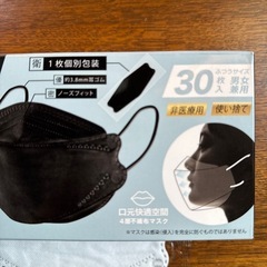 3D立体マスク　白色　Sサイズ？子供用？　29枚個包装の画像