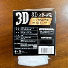 3D立体マスク　白色　Sサイズ？子供用？　29枚個包装の画像