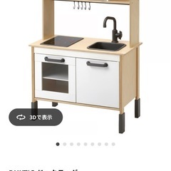 IKEA おままごとキッチンの画像