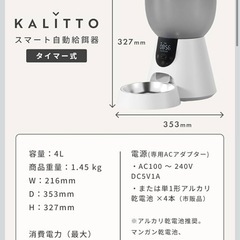 自動給餌器の画像