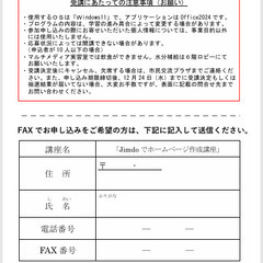 Jimdoでホームページ作成講座の画像