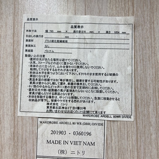 ジモティー限定価格！S189 ⭐ ワードローブ クローゼット アーデル80 幅79.5cm USED 綺麗
